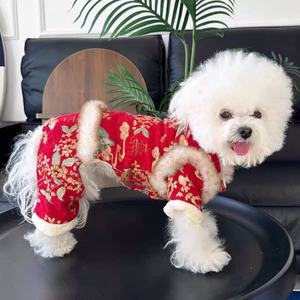 <b>Dog</b> Chinese Style Cotton-<b>padded</b> Jacket Double Layer Thick Fleece Festival Winter Autumn Pet Clothes - Product Image 1