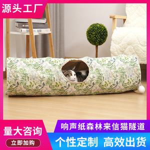 Tunnel pliable pour chat en polyester avec fonction sonore pour le jeu et l'exercice des chats d'intérieur - Product Image 5