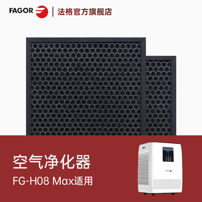 ไส้กรอง FG-H08 Max