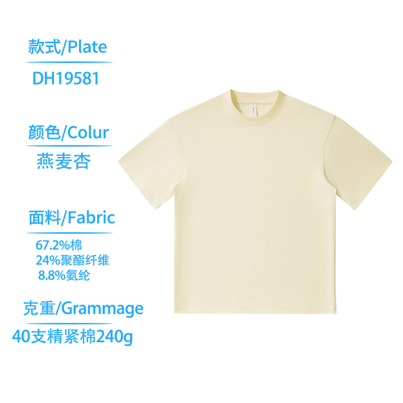 Dh19581 672 coton 24 polyester 88 spandex avoine abricot