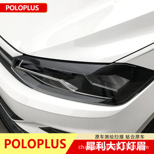 Czbx - Cache-phares en ABS noir piano pour Volkswagen Polo Plus 2019 - Modification extérieure - Product Image 2