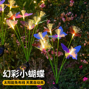 Lampe solaire à fibres optiques en forme de papillon, lumière LED pour extérieur, étanche, pour jardin, pelouse, lampe décorative - Product Image 1