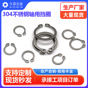 แหวนล็อคชนิด C 304 สแตนเลสสตีล เมตริก GB894 แหวนสปริงแบบสแนปอินสำหรับเพลาภายนอก เกรด A B - Product Image 5
