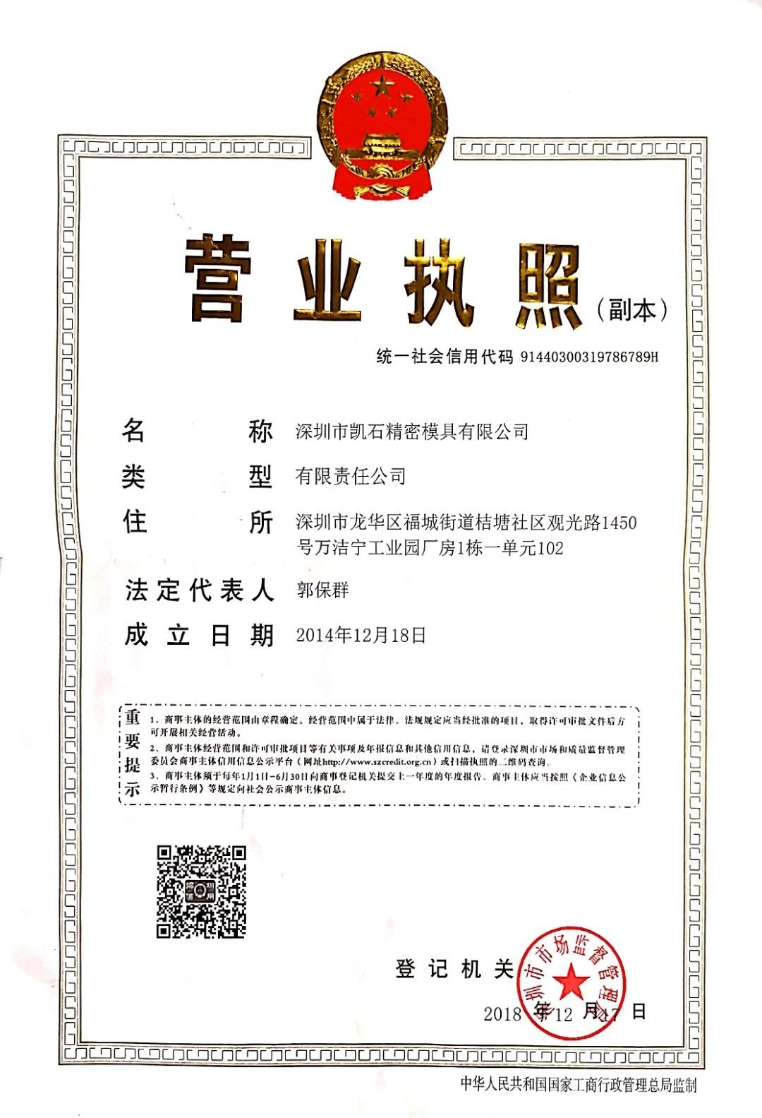 Shenzhen Kaishi Precision Mould Co., Ltd. logo