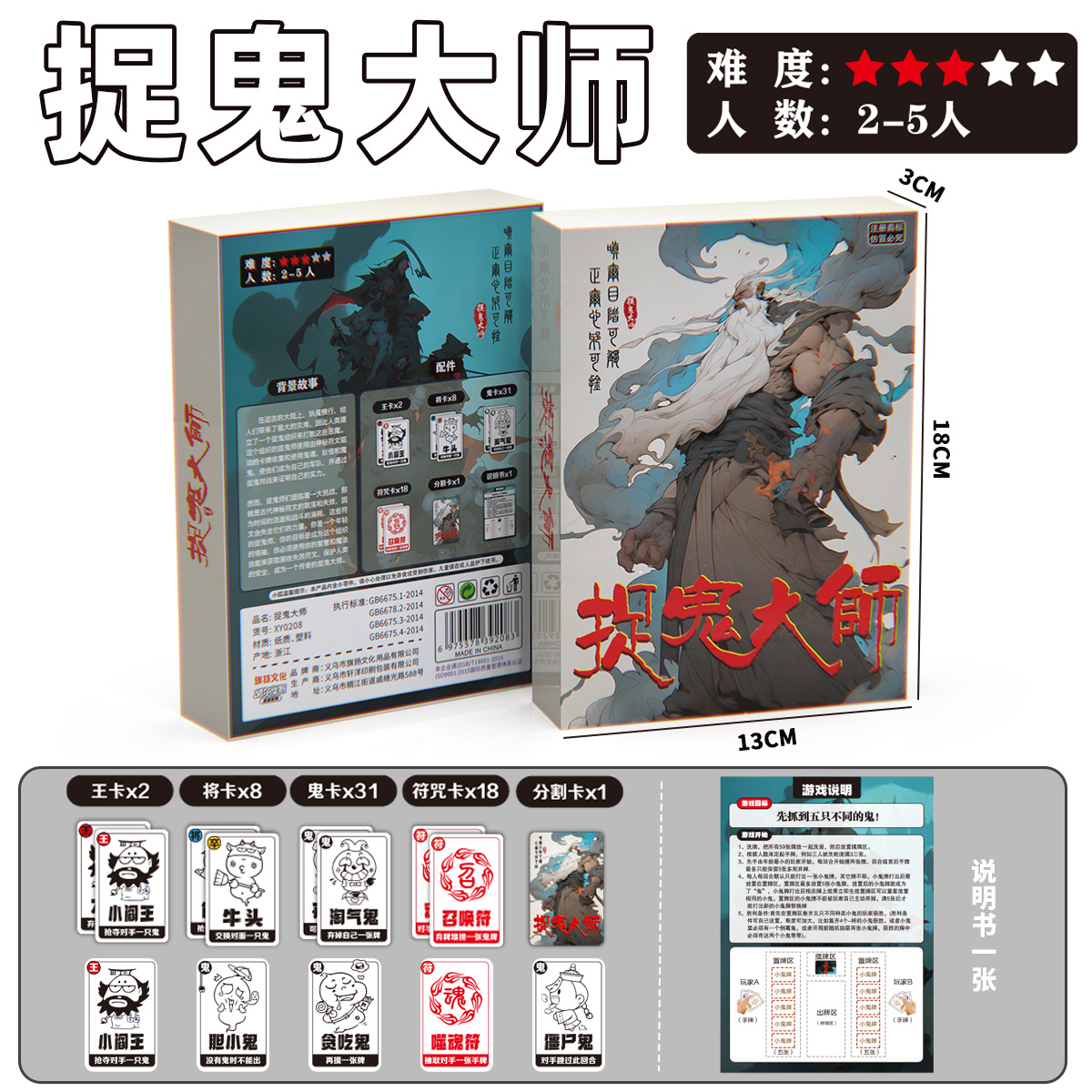 Set de regalo maestro cazador de fantasmas