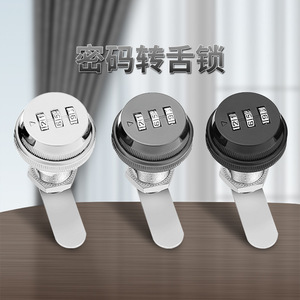 25/30Mm Kẽm Hợp Kim Tủ Tập Tin Ngăn Kéo An Toàn Hộp Kỹ Thuật Số Thông Minh Ổ Khóa Hộp Thư Cơ Khí Kỹ Thuật Số Kết Hợp Khóa Cho Đồ Nội Thất - Product Image 2