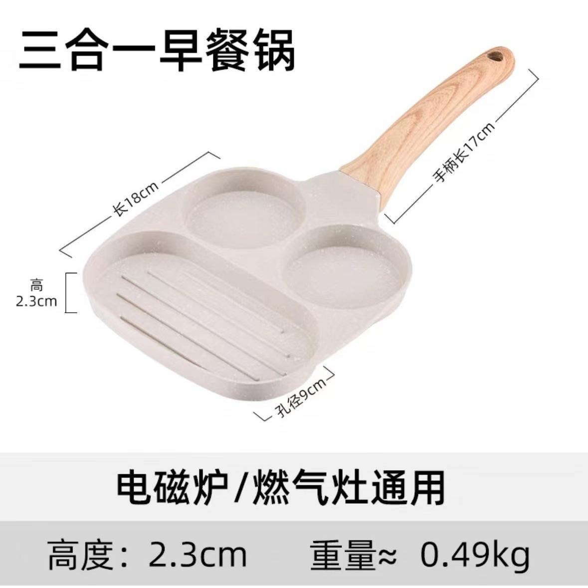 กระทะทอดไข่ 3-in-1 รุ่นอัปเกรด