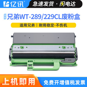 ถังเก็บผงหมึกเสีย WT 2600 สำหรับเครื่องพิมพ์ Lenovo LC2600DNW MC2600DNW LC2610DNW - Product Image 5