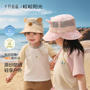 Chapeau Bob Enfant Octobre Crystalline en Maille Respirante Anti-UV pour l'Été et les Activités de Plein Air - Product Image 1