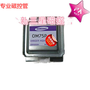 Magnetron OM75P pour four à micro-ondes, résistance aux hautes températures, pour pièces de four à micro-ondes Samsung - Product Image 1
