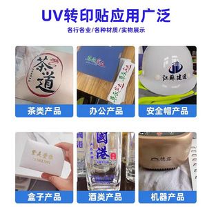 Película de Transferencia UV Crystal Label, Membrana AB Mate, Forma Irregular, Impresión por Inyección de Tinta, Personalización para Vasos de Agua - Product Image 4