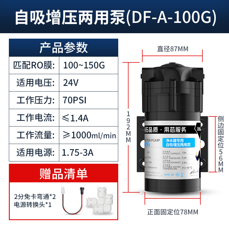 ปั๊มอเนกประสงค์แบบเพิ่มแรงดันและดูดน้ำเองในตัว [100G]
