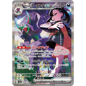 การ์ดเกมโปเกมอน M2A เมกะ ซูเปอร์ อีโวลูชั่น ดรีม EX ของแท้จากญี่ปุ่น สำหรับนักสะสมและผู้เล่น เกมกระดาน เกมกระดาษ - Product Image 6