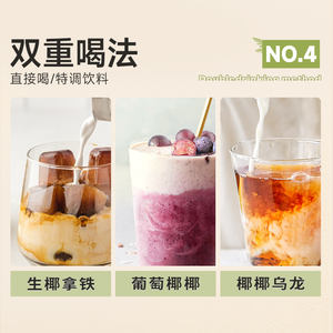 กะทิไขมันสูงสำหรับทำอาหารและ<span class=keywords><strong>ดื่ม</strong></span> - Product Image 4