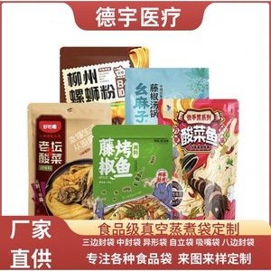 Customized High Temperature Resistant Vacuum Food <b>Bags</b> For <b>Turkey</b> <b>Roast</b> Duck Cooked Food Aluminum Foil Pa Co Extruded Oven Safe - Product Image 5