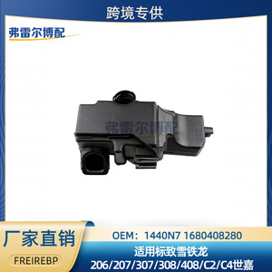 Boîte de résonance d'admission Peugeot Citroën 1440N7 1680408280 pour 206 207 308 C4 Sega - Product Image 5