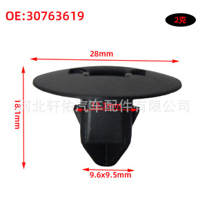 Clip de fixation de calandre avant Volvo 30763619 en plastique pour remplacement S60 S80 V60 XC60 - Product Image 4