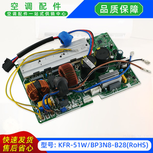 บอร์ดควบคุมอินเวอร์เตอร์เครื่องปรับอากาศ KFR-51WBP3N8-B28 มาตรฐาน RoHS เมนบอร์ดไฟฟ้าสำหรับเครื่องปรับอากาศ Midea - Product Image 3