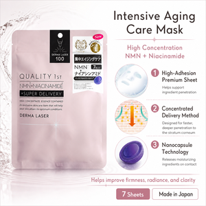 ผลิตในญี่ปุ่น คุณภาพอันดับ 1 แผ่นมาส์กหน้า Derma Laser Super NMN100 7 ชิ้น ไนอะซินาไมด์ ต่อต้านริ้วรอย ผลิตภัณฑ์บำรุงผิวที่ดีที่สุด ขายส่ง - Product Image 3