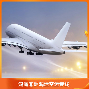 Hon Hai Africa Logistics, Línea de Carga Marítima y Aérea para África, Transporte de Carga, 45 Días por Mar, 10 Días por Aire, LCL Express - Product Image 4