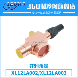 วาล์วปรับมุม XL12LA002 XL12LA003 สำหรับอะไหล่คอมเพรสเซอร์เครื่องปรับอากาศส่วนกลาง ใช้กับน้ำ อุณหภูมิปกติ - Product Image 4