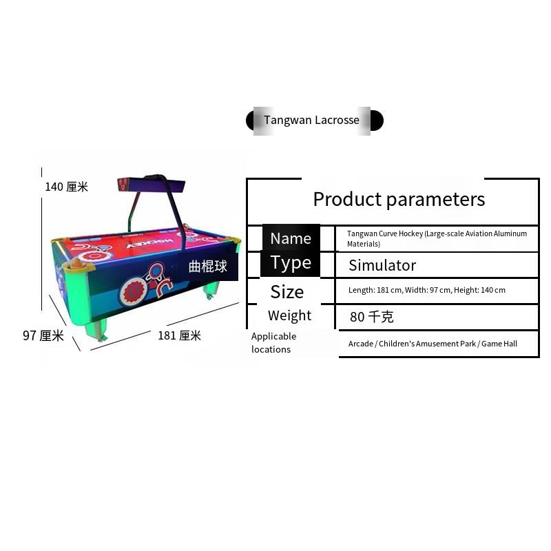 ฮอกกี้แฟชั่น (อลูมิเนียมการบินขนาดใหญ่)