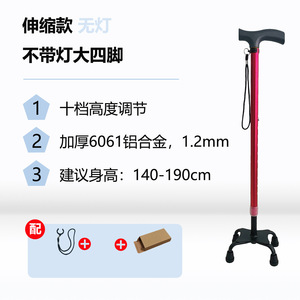 Aluminum Alloy Telescopic Walking <b>Stick</b> With 10 Height Levels For Elderly Daily Use - Product Image 1