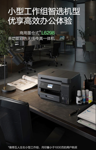 Para EP-SON L6298, Nueva Impresora Multifuncional Comercial a Color con Tanque de Tinta, Fax Industrial, Impresión de Programas Pequeños, Impresión WIFI - Product Image 2