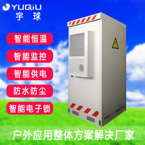 Armoire de communication extérieure avec unité de climatisation à température constante, étanche à l'eau et à la poussière, indice de protection IP54 - Product Image 4