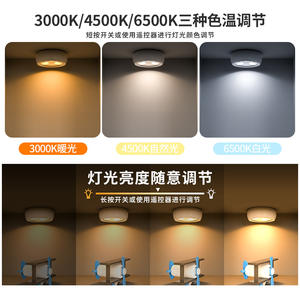 Luz LED nocturna T033-CW de 3 colores, montada en superficie, con control remoto y atenuación, para gabinetes de cocina, fácil instalación - Product Image 3