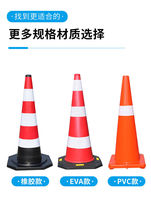 50cm PVC réfléchissant caoutchouc route cône anneau de levage crème glacée Isolation cône sécurité Barricade Triangle avertissement trafic avertissement