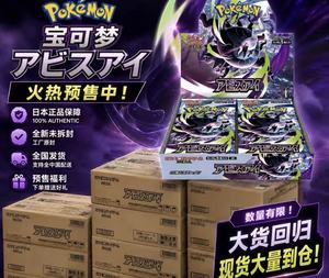 Tarjeta Coleccionable M5 Abyss Eye Versión Japonesa, Serie MEGA, Nueva Edición, ¡Esperando que <span class=keywords><strong>la</strong></span> recules! - Product Image 2