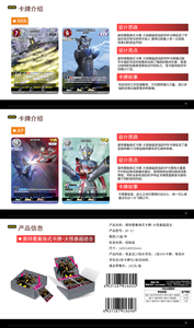 20 Box Wholesale Japanese Anime Kayou Ultraman TCG: Giant Monster Hyper Strike Collection Cards Trading Card Game <strong>Supernatur</strong> - Product Image 4