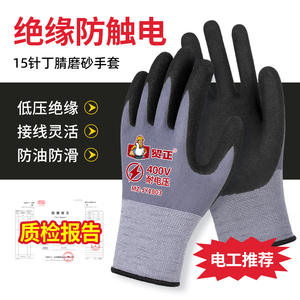ถุงมือฉนวนกันไฟฟ้า กงเจิ้ง 400V ไนไตรล์ ป้องกันไฟฟ้าช็อต สำหรับช่างไฟฟ้า - Product Image 4