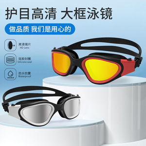 Gafas de natación electrochapadas de alta definición antivaho para adultos, impermeables de silicona para competición, uso universal - Product Image 2