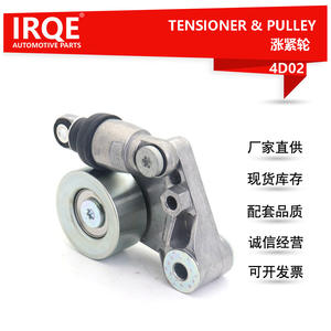 Tensor y polea IRQE 11750-MA70B para Nissan Patrol Capstar - Product Image 5