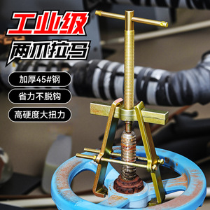 Industrial Grade Two Jaw <b>Puller</b> 3 In 45 Steel For Bearing Removal - Product Image 1