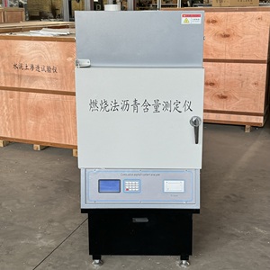 อุปกรณ์วิเคราะห์ปริมาณยางมะตอยอิเล็กทรอนิกส์ ASTM 220V สำหรับการทดสอบและการวัดประเภทเตาผสมบิทูมินัส - Product Image 3