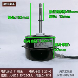 มอเตอร์พัดลม Gree YDK60-6J 60W 220V 50Hz สำหรับเครื่องปรับอากาศแบบติดผนังภายนอกอาคาร - Product Image 4
