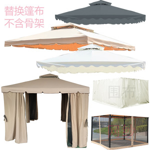 Roman Tent Replacement Tarpaulin Waterproof Outdoor Patio Canopy Garden Sunshade Fabric 2.5-4.5kg Chemical Fiber - Product Image 1