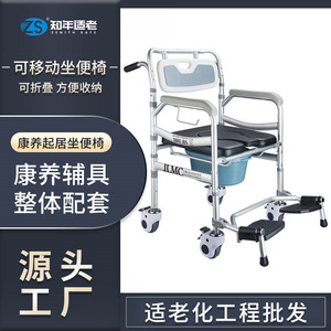 Zs <b>Folding</b> Commode Chair Aluminum Alloy Wheeled Portable Toilet <b>Stool</b> For Elderly Care - Product Image 1