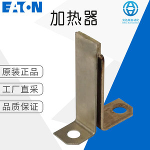 Calentador de tira Eaton Cutler-Hammer, calentador de resistencia eléctrica, material de aleación, origen Alemania, equipo de calentamiento - Product Image 5