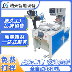 Haotian Workstation Rotary Pad <b>Printing</b> <b>Machine</b> P-160P4 Monochrome Pneumatic Drive For Ceramic Desktop <b>Printing</b> - Product Image 5