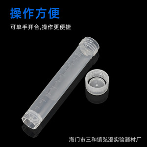 Hongbolai Cryogenic Tube 10ml <b>Screw</b> Cap <b>Flat</b> Bottom With Graduations For Frozen Storage - Product Image 2