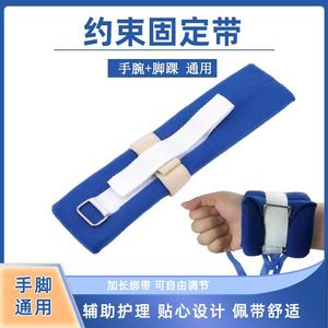 Cinturón de fijación médica, correa de sujeción de algodón grueso azul para muñeca y tobillo, para pacientes mayores postrados en cama - Product Image 5