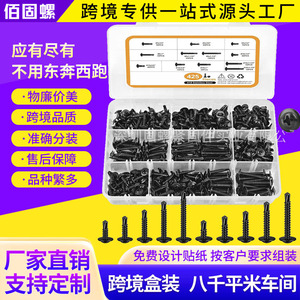 Black Stainless Steel Self Tapping <b>Screws</b> 425pcs Large <b>Flat</b> Head Imperial Size Metal Fasteners Grade 8 Set - Product Image 5