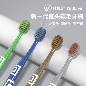 Cepillo de Dientes Manual para Adultos Dr. Baek, Cabezal Ancho, Cerdas Suaves, 66 Orificios, Cerdas Finas de 0.01mm - Product Image 4