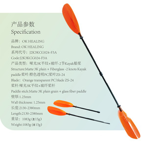 Pagaie de kayak Okhealing en 2 sections, lames orange en PC, réglable, en fibre de carbone, pour lacs, rivières, usage récréatif - Product Image 4
