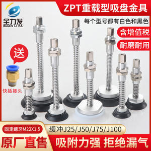 Ventosa Neumática Industrial de Alta Resistencia ZPT-H40/H50/80/100/125 con Potente Succión para Uso Industrial - Product Image 5