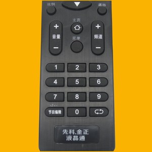 รีโมทคอนโทรลอเนกประสงค์คริสตัลเพิร์ล เทียนหง สำหรับทีวี SA 001 JZ YK 01771 ซีอานเค่อ จินเจิ้ง แอลซีดีทีวี - Product Image 2